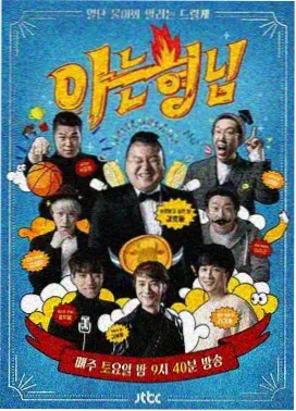 推理之夜 无敌影院推理综艺