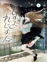 无敌影院漫画改编资讯